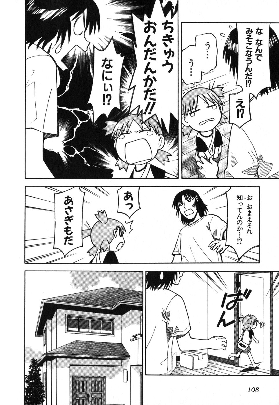 13DL.me_Yotsubato_v01_108.jpg